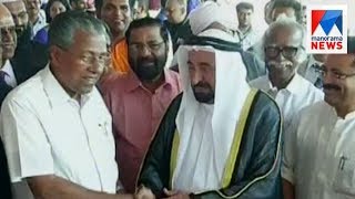 Sharjah sultan - meeting | Manorama News