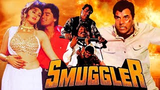 स्मगलर Smuggler Full Hindi Action Movie HD |Bollywood Movie |Dharmendra, Kareena Grover, Amrish Puri