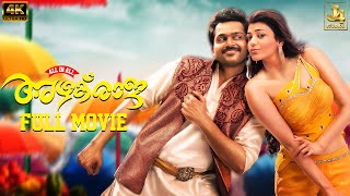 All in All Azhagu Raja | Malayalam Full Movie | Karthi | Kajal Aggarwal | Santhanam | J4Studios