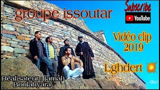 #groupeissoutar- lghdert-  Exclusive 💛💚💙[ official Music #vidéo #clip 2019]