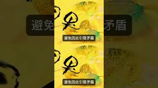 屬蛇人請“提高警惕”：需要小心“兩大事件”，不是迷信，屬蛇人早看早預防！生肖蛇將成大財主，躲不掉！屬蛇的夫妻許多危險，屬蛇夫妻都喜歡賺錢，十二生肖，生肖運勢（生肖）#生肖運勢 #生肖 #十二生肖