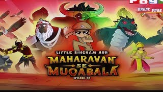 Little Singham Aur Maharavan Se Muqabala Part 2