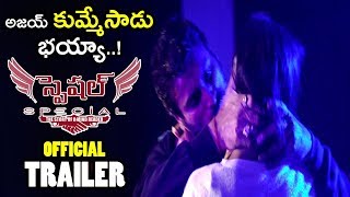 Special Telugu Movie Official Trailer || Ajay || 2019 Latest Telugu Movie Trailers || NSE