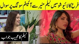 Farah asks about Item Songs from Neelam Muneer | Neelam's Reaction | Interview with Farah | Desi Tv