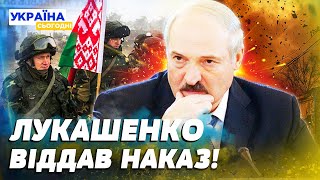 🔺ТІЛЬКИ ЩО! ЛУКАШЕНКО ПРИГОТУВАВ УДАР ПО УКРАЇНІ?! БІЛОРУСЬКІ ВІЙСЬКА ВЖЕ НА КОРДОНІ! — Демченко