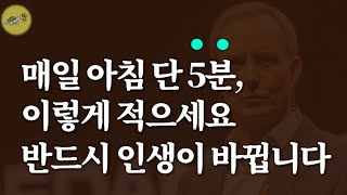 🐢 가난한 파산자에서 4년만에 100억 부자로 만든 유일한 방법 (실제로 수많은 부자들이 체험함)/ 잠잘때 듣는 자기계발 이야기 책읽어주는여자