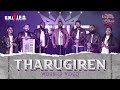 Tharugiren | Malaysia Tamil Gospel | Official Worship Video | UNIFIED | 2023 Worship Song | Season 2