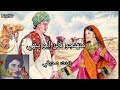 munhanjo lalen ahyo pehi zeenat sadiqui best sindhi song