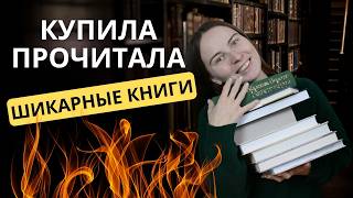 🌟Прочитанное и покупки: КНИГИ ЯНВАРЯ