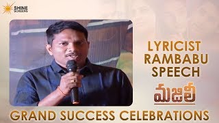 Lyricist Rambabu Speech | Majili Grand Success Celebrations | Naga Chaitanya | Samantha | Divyansha