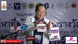 งาน:การแข่งขันกีฬามหาวิทยาลัยเทคโนโลยีราชมงคล แห่งประเทศไทย ครั้งที่ 38 ธัญบุรีเกมส์