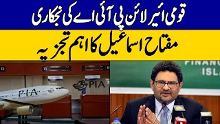 Miftah Ismail Breaks Down on What Actually Happened with PIA Privatization | Zara Hat Kay | DawnNews