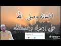 حمدالله والشكر لله