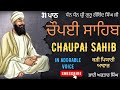 Chaupai Sahib Nitnem 31 Path | Vol 48 | Chaupai Sahib Path Full | Chopayi | By Nirmolak Gyan.