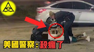 殺上癮了？女警初次殺人被判無罪，轉頭就又拿下雙殺！#美國 #警察 #社會