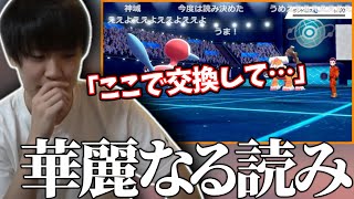 【剣盾】華麗な読みを炸裂させ激戦を繰り広げた試合【2021/9/17】【ポケモン】