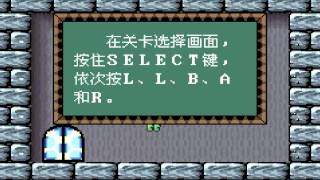 舞秋風實況 超級瑪莉3 耀西島YOSHI'S ISLAND 5-4關嗎