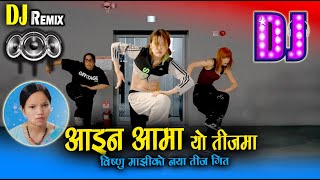 Aaina Aama Yo Teejma II New DJ Remix Song 2081 II Bishnu Majhi New Teej Song