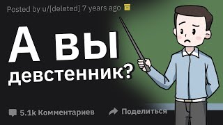 Учителя, В Какое Неловкое Положнение Вас Ставили Ученики?