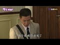 【生生世世】ep48 權威老爸的打罵教育，辛苦孩子了... born into loving hands