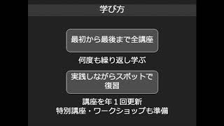 eラーニング「広報人」の使い方