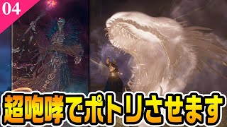 【ドラゴンズドグマ2幻術師篇】マスタースキル『妖かし竜の幻』で序盤の難敵ワイトをやっちゃう PART04