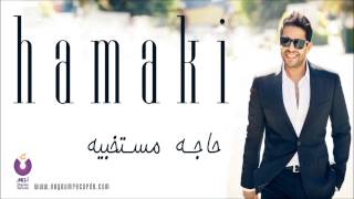 Hamaki - Haga Mestakhabeya / حماقي - حاجة مستخبية