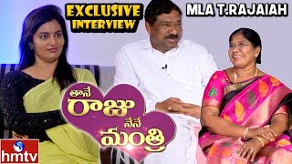 TRS MLA Thatikonda Rajaiah and Wife Fatima Mary Exclusive Interview | Thane Raju Nene Mantri | hmtv