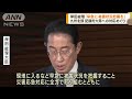 岸田総理　現地入りを含め被害状況の把握を指示　九州北部の大雨対応巡り 2023年7月10日