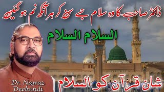 Beautiful Salaam of Dr. Nawaaz Deobandi | Shaahe Zeeshan ko Assalaam🔥🔥🔥