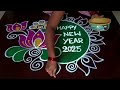 rangoli festival 🦚 beautiful new year rangolis newyear festival rangoli muggulu