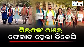 BJP Complained To The CEO Against BJD MLA Nrusingha Sahu