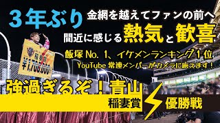 2022年G2稲妻賞最終日ダイジェスト