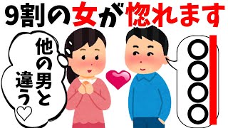 好きな女を依存させて自分を惚れさせるテクニック【恋愛雑学/恋愛心理学】