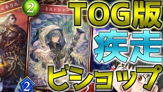 【Shadowverse】気の赴くままにシャドウバースpart33【ゆっくり実況】