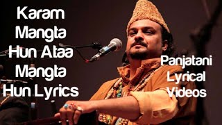 Karam Mangta Hun Ataa Mangta Hun Dua Lyrics/Amjad Sabri/Famous Dua Lyrics/Best Islamic Dua/Hamd/Naat