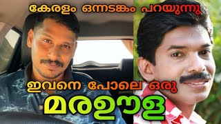 ഇവൻ എന്തിനാ ജീവിച്ചിരിക്കുന്നത്.. നിങ്ങൾ തന്നെ പറ.. വീഡിയോ മുഴുവൻ കണ്ടതിനുശേഷം 😡