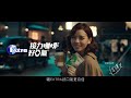 extra 時代愛情篇30秒香港版