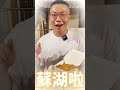 【挑嘴男】吃爆『台中春捲臭豆腐』台中人超爆推 吃播 臭豆腐 美食