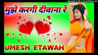 Mujhe kar gai Deewana re DJ remix Haryanvi song gam bhara sad song Haryanvi DJ remix DJ Umesh Etawah