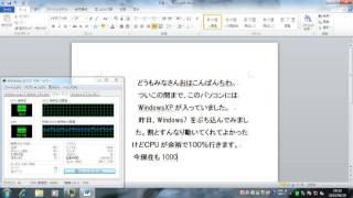 Windows XPが入っていたパソコンにWindows７をぶち込んでみた。