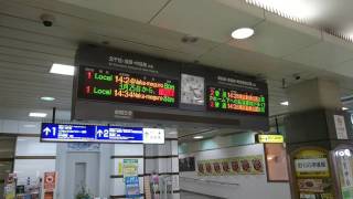 松原団地駅の電光掲示板（最終日）