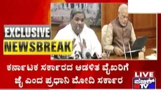 Modi Govt. Praises Karnataka Administration, State Gets \