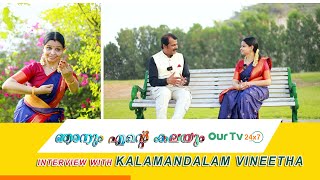 ഞാനും എൻറെ കലയും PART 7  Our TV 24x7 Gulf News