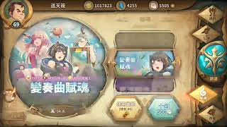 【sdorica】變奏曲賦魂130連 首場（60抽）