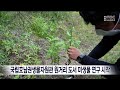 국립호남권 생물자원관 원거리 도서 미생물 연구 시작 목포mbc 뉴스데스크