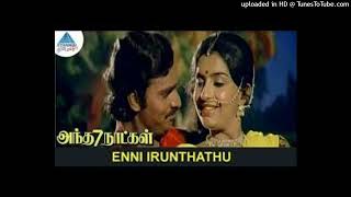 Enni Irundhadhu Eedera ||எண்ணி இருந்தது ஈடேற ||Malaysia Vasudevan, Vani Jayaram Love Song