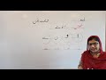 grade 1 urdu lecture 2