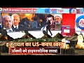 Israel Vs Iran War Live: इजरायल का US-कवच ध्वस्त, प्रॉक्सी को हाइपरसोनिक शस्त्र | America | Biden