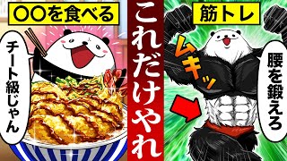 若いうちに絶対やっておけ！人生でやるべきことランキング【アニメ】